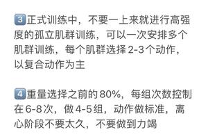 封闭训练期间如何进行恢复性训练:科学与实践的结合